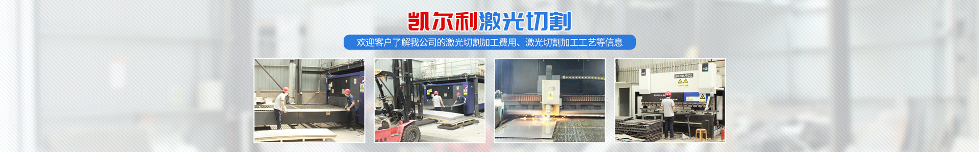 湖南凱爾利金屬制品科技有限公司_湖南金屬制品|凱爾利金屬制品|鈑金加工